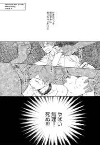 Page 64 of Natsume-kun wa Nan Demo Shitteru - preview thumbnail
