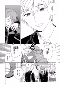 Page 68 of Natsume-kun wa Nan Demo Shitteru - preview thumbnail