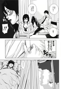 Page 146 of Nureru Shoujo - preview thumbnail