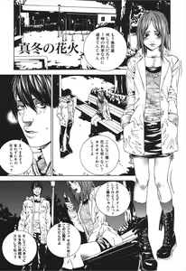 Page 65 of Nureru Shoujo - preview thumbnail