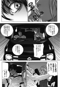 Page 83 of Nureru Shoujo - preview thumbnail