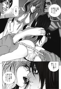 Page 9 of Nureru Shoujo - preview thumbnail