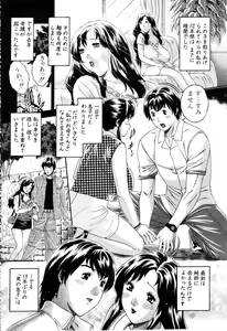Page 156 of ANGEL Club 2003-06 - preview thumbnail