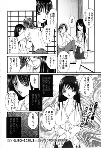 Page 192 of ANGEL Club 2003-06 - preview thumbnail