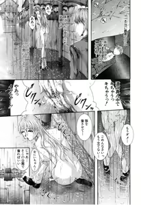 Page 240 of ANGEL Club 2003-06 - preview thumbnail