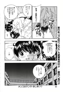 Page 44 of ANGEL Club 2003-06 - preview thumbnail