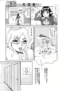 Page 47 of ANGEL Club 2003-06 - preview thumbnail