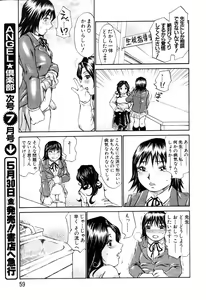 Page 49 of ANGEL Club 2003-06 - preview thumbnail