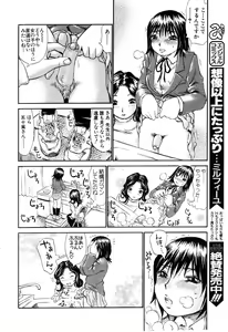Page 50 of ANGEL Club 2003-06 - preview thumbnail