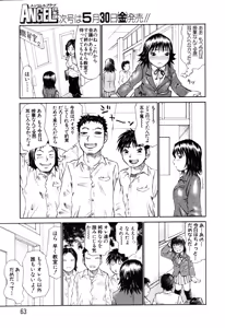 Page 53 of ANGEL Club 2003-06 - preview thumbnail
