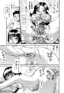 Page 61 of ANGEL Club 2003-06 - preview thumbnail