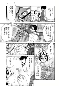 Page 73 of ANGEL Club 2003-06 - preview thumbnail