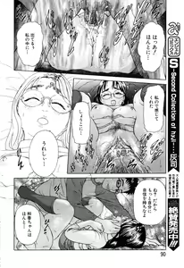 Page 80 of ANGEL Club 2003-06 - preview thumbnail