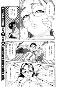 Page 81 of ANGEL Club 2003-06 - preview thumbnail