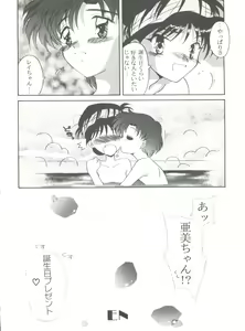 Page 117 of From the Moon 4 - preview thumbnail