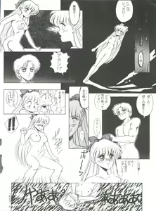 Page 119 of From the Moon 4 - preview thumbnail