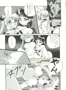 Page 110 of From the Moon Gaiden - preview thumbnail
