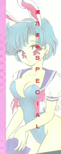 Page 3 of From the Moon Gaiden - preview thumbnail