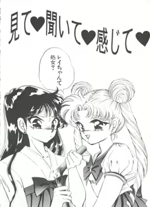 Page 51 of From the Moon Gaiden - preview thumbnail