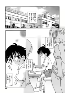 Page 40 of Like A Kidding! - preview thumbnail