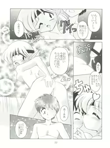 Page 21 of En-Jack Volume 1 - preview thumbnail