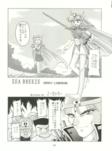 Page 42 of En-Jack Volume 1 - preview thumbnail