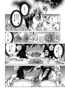 Page 119 of Tabete wa Ikenai 3 - preview thumbnail