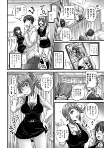 Page 5 of Tabete wa Ikenai 3 - preview thumbnail