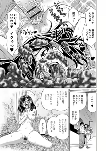 Page 72 of Tabete wa Ikenai 3 - preview thumbnail