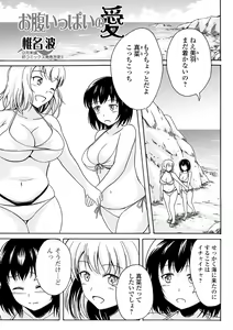 Page 74 of Tabete wa Ikenai 3 - preview thumbnail