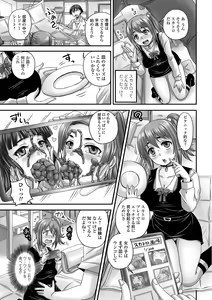 Page 8 of Tabete wa Ikenai 3 - preview thumbnail