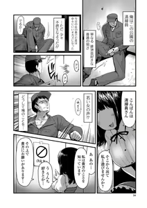 Page 93 of Tabete wa Ikenai 3 - preview thumbnail