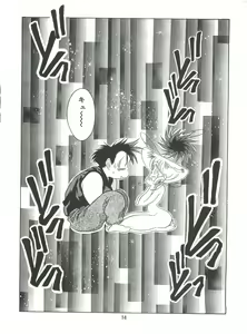 Page 13 of Henreikai Special Vol. 7 - preview thumbnail