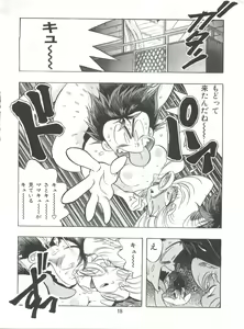 Page 17 of Henreikai Special Vol. 7 - preview thumbnail