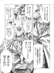 Page 52 of Henreikai Special Vol. 7 - preview thumbnail