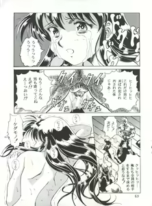 Page 62 of Henreikai Special Vol. 7 - preview thumbnail