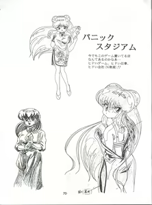 Page 69 of Henreikai Special Vol. 7 - preview thumbnail