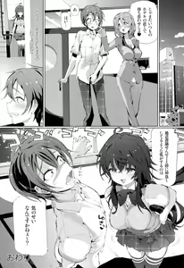 Page 19 of Koukou Kyoushi no Ai wa KiraKira - preview thumbnail