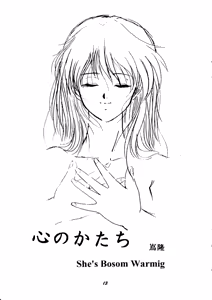 Page 12 of [Studio Boxer (Shima Takashi, Taka) HoHeTo 13 - preview thumbnail