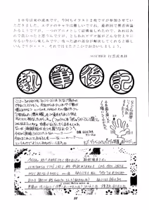 Page 57 of [Studio Boxer (Shima Takashi, Taka) HoHeTo 13 - preview thumbnail
