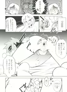 Page 106 of Koushoku Shounen no Susume 11 - preview thumbnail