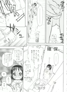 Page 111 of Koushoku Shounen no Susume 11 - preview thumbnail