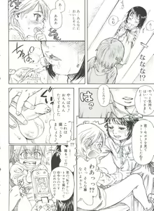 Page 116 of Koushoku Shounen no Susume 11 - preview thumbnail