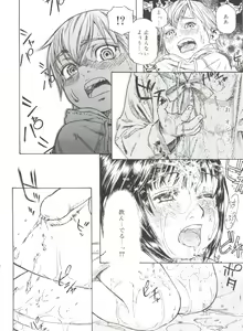 Page 118 of Koushoku Shounen no Susume 11 - preview thumbnail