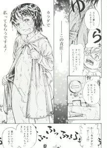 Page 119 of Koushoku Shounen no Susume 11 - preview thumbnail