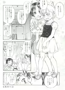 Page 128 of Koushoku Shounen no Susume 11 - preview thumbnail