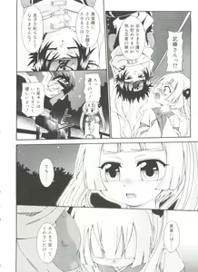 Page 150 of Koushoku Shounen no Susume 11 - preview thumbnail