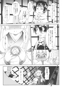 Page 151 of Koushoku Shounen no Susume 11 - preview thumbnail