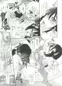 Page 161 of Koushoku Shounen no Susume 11 - preview thumbnail