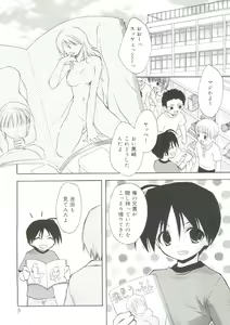 Page 3 of Koushoku Shounen no Susume 11 - preview thumbnail